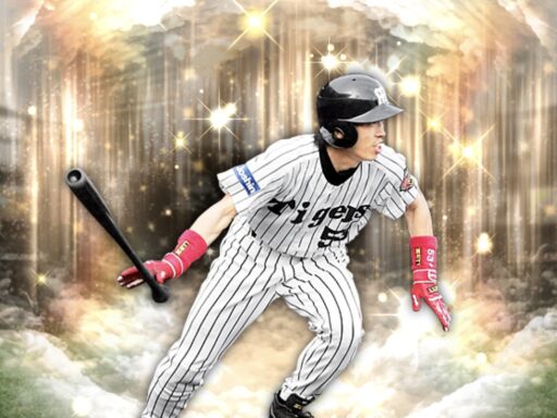 赤星憲広（2025 series2 OB第1弾）のステータス/特殊能力