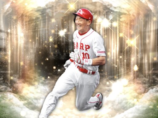 金本知憲（2025 series2 OB第1弾）のステータス/特殊能力