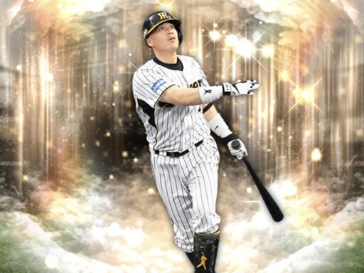 城島健司（2025 series2 OB第2弾）のステータス/特殊能力