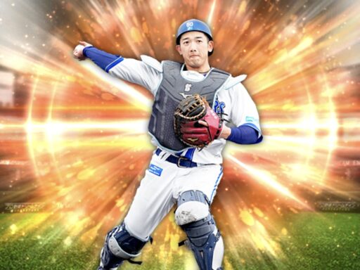 山本祐大（2025 series1 捕手）のステータス/特殊能力