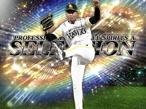 モイネロ（2025 series1 セレクション第1弾）のステータス/特殊能力