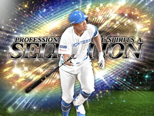 万波中正（2025 series1 セレクション第1弾）のステータス/特殊能力
