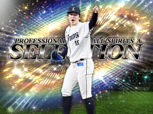 隅田知一郎（2025 series1 セレクション第1弾）のステータス/特殊能力