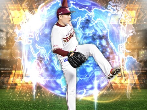 松井裕樹（2024 series2 WS）のステータス/特殊能力