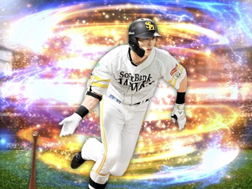 周東佑京（2024 series2 中堅手）のステータス/特殊能力