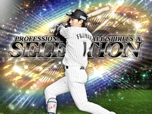 藤原恭大（2025 series1 セレクション第2弾）のステータス/特殊能力