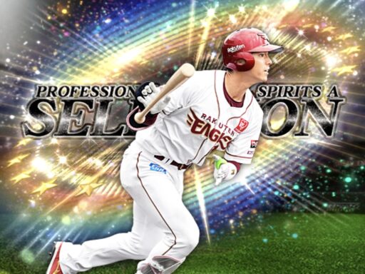 宗山塁（2025 series1 セレクション第2弾）のステータス/特殊能力