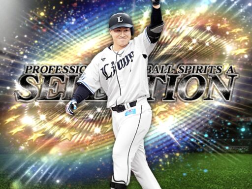 渡部聖弥（2025 series1 セレクション第2弾）のステータス/特殊能力