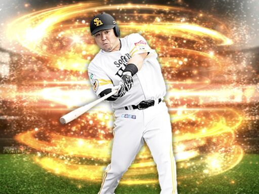 山川穂高（2024 series1 一塁手）のステータス/特殊能力