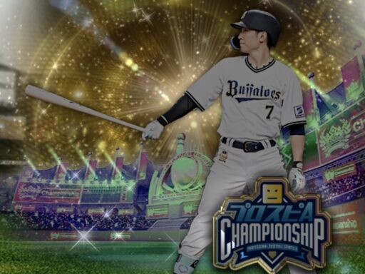 西川龍馬（2025 series2 プロスピAチャンピオンシップ）のステータス/特殊能力