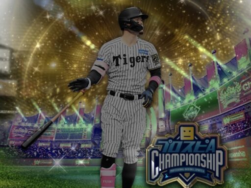 佐藤輝明（2025 series2 プロスピAチャンピオンシップ）のステータス/特殊能力