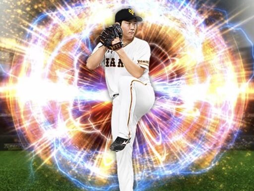 菅野智之（2018 series2 先発）のステータス/特殊能力