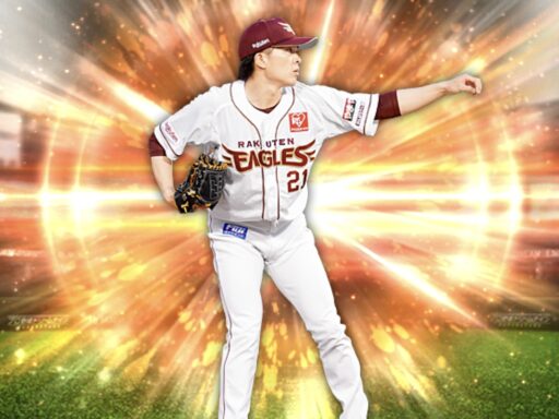 早川隆久（2025 series1 先発③）のステータス/特殊能力