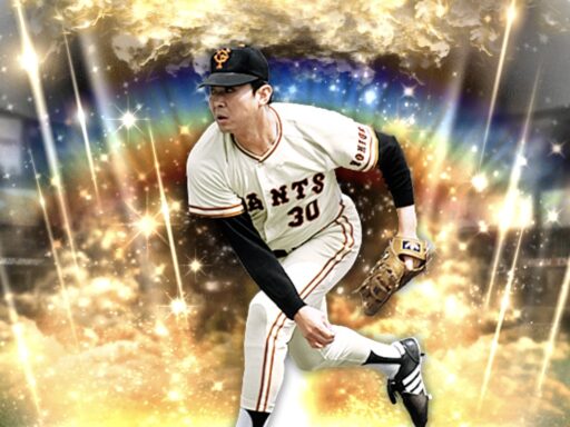 江川卓（2020 series2 OB第5弾）のステータス/特殊能力