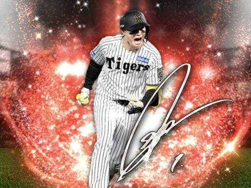 森下翔太（2025 series2 アニバーサリー第2弾）のステータス/特殊能力