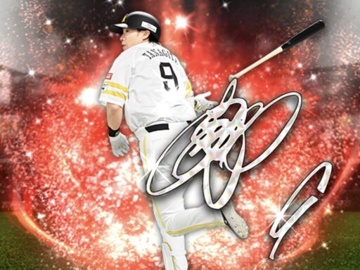 柳田悠岐（2025 series2 アニバーサリー第2弾）のステータス/特殊能力