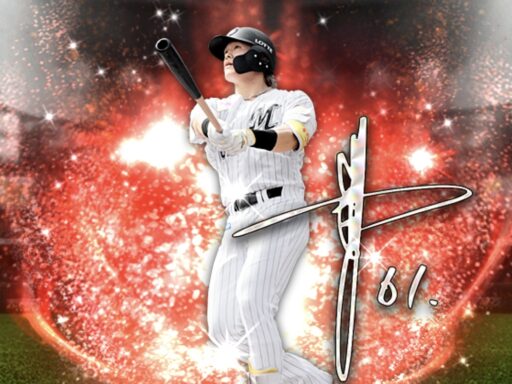 山本大斗（2025 series2 アニバーサリー第2弾）のステータス/特殊能力