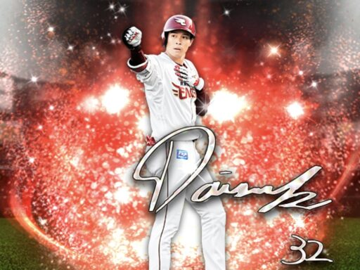 中島大輔（2025 series2 アニバーサリー第2弾）のステータス/特殊能力