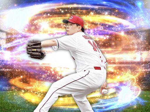 大瀬良大地（2024 series2 先発①）のステータス/特殊能力