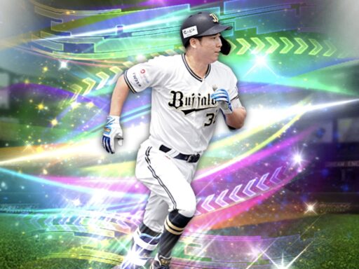 山足達也（2024 series2 覚醒（ユーティリティプレイヤー））のステータス/特殊能力